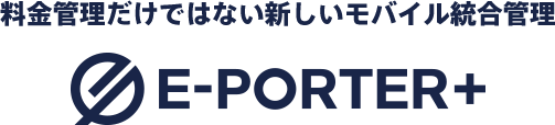 E-PORTER+