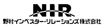 野村インベスター・リレーションズ（野村IR）